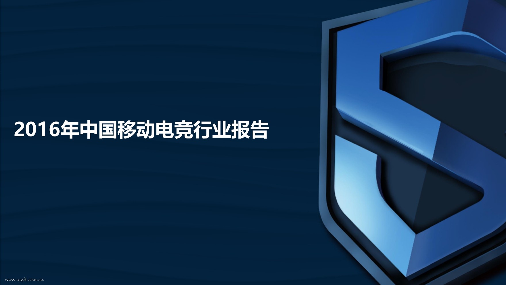 DataEye&S+：2016年移动电竞行业报告