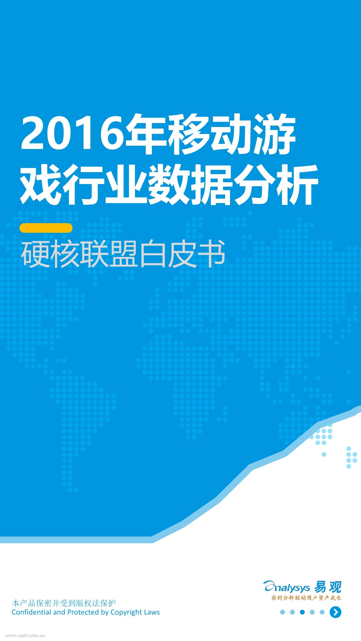 易观国际&硬核联盟白皮书：2016年移动游戏行业数据分析