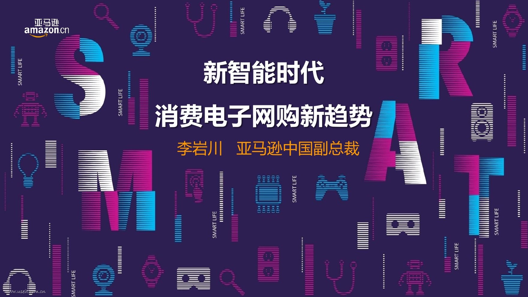 亚马逊：2016智能产品消费数据及2017年趋势预测