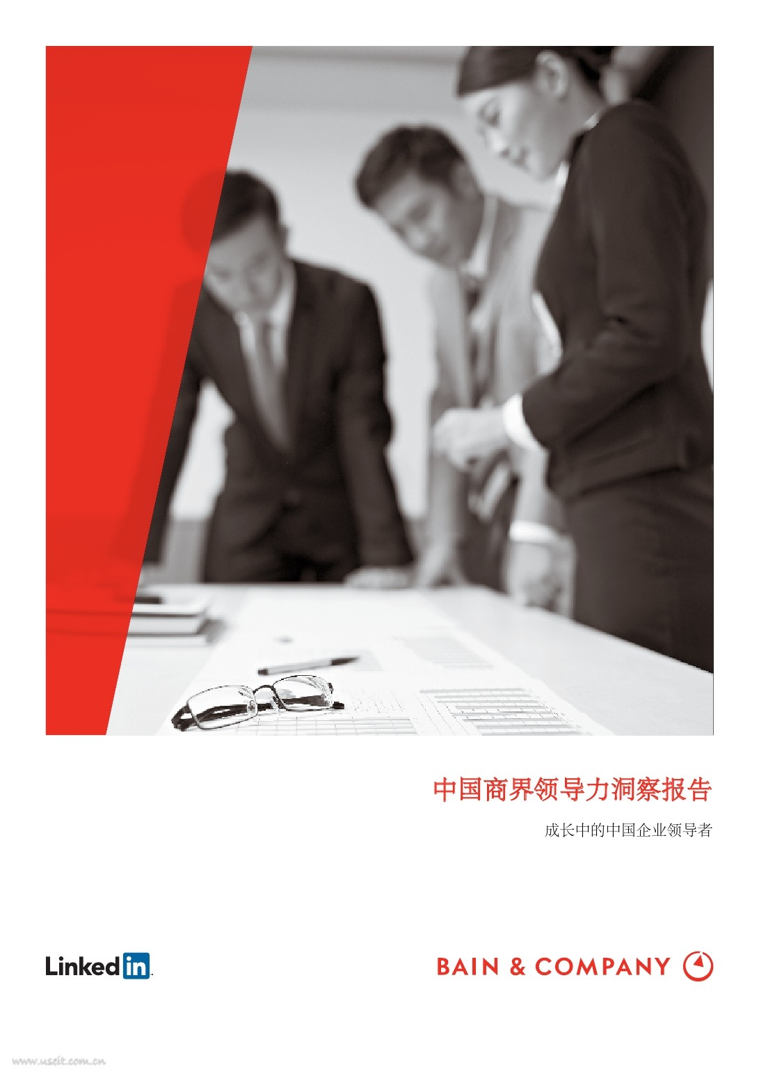 Bain&LinkedIn领英：中国商界领导力洞察报告