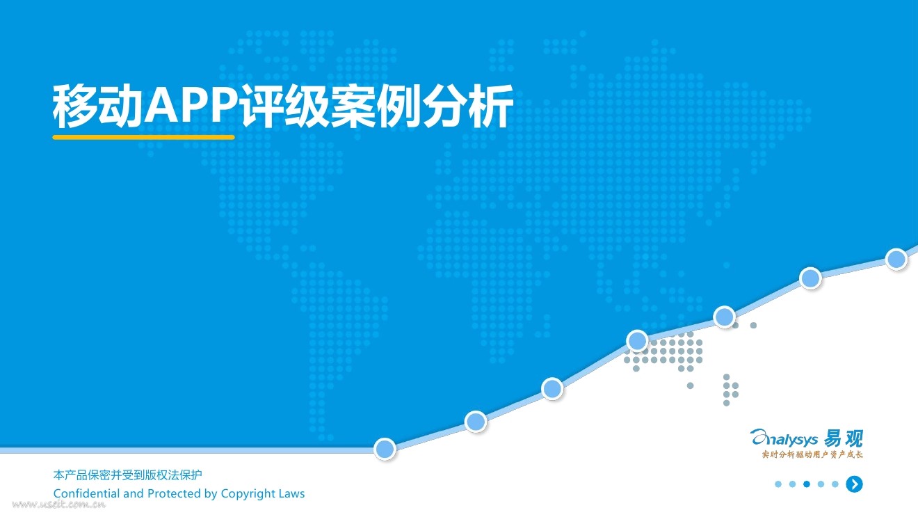 易观智库：移动APP评级案例分析--宝贝格子