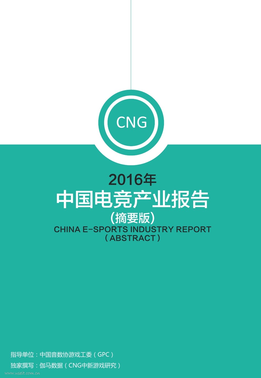 伽马数据：2016年中国电竞产业报告（摘要版）