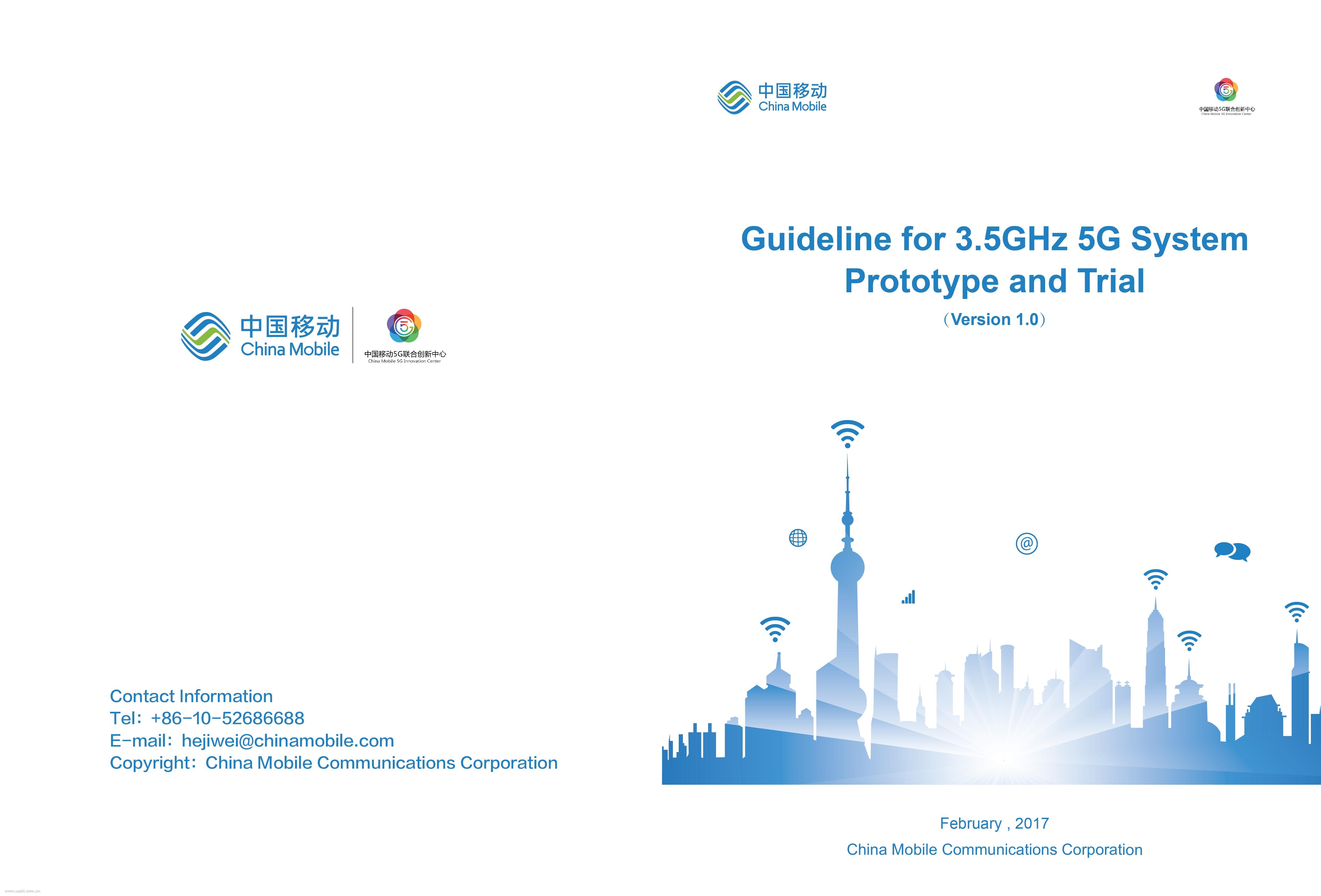 中国移动研究院：3.5GHz频段5G系统样机技术指导建议（英文版）