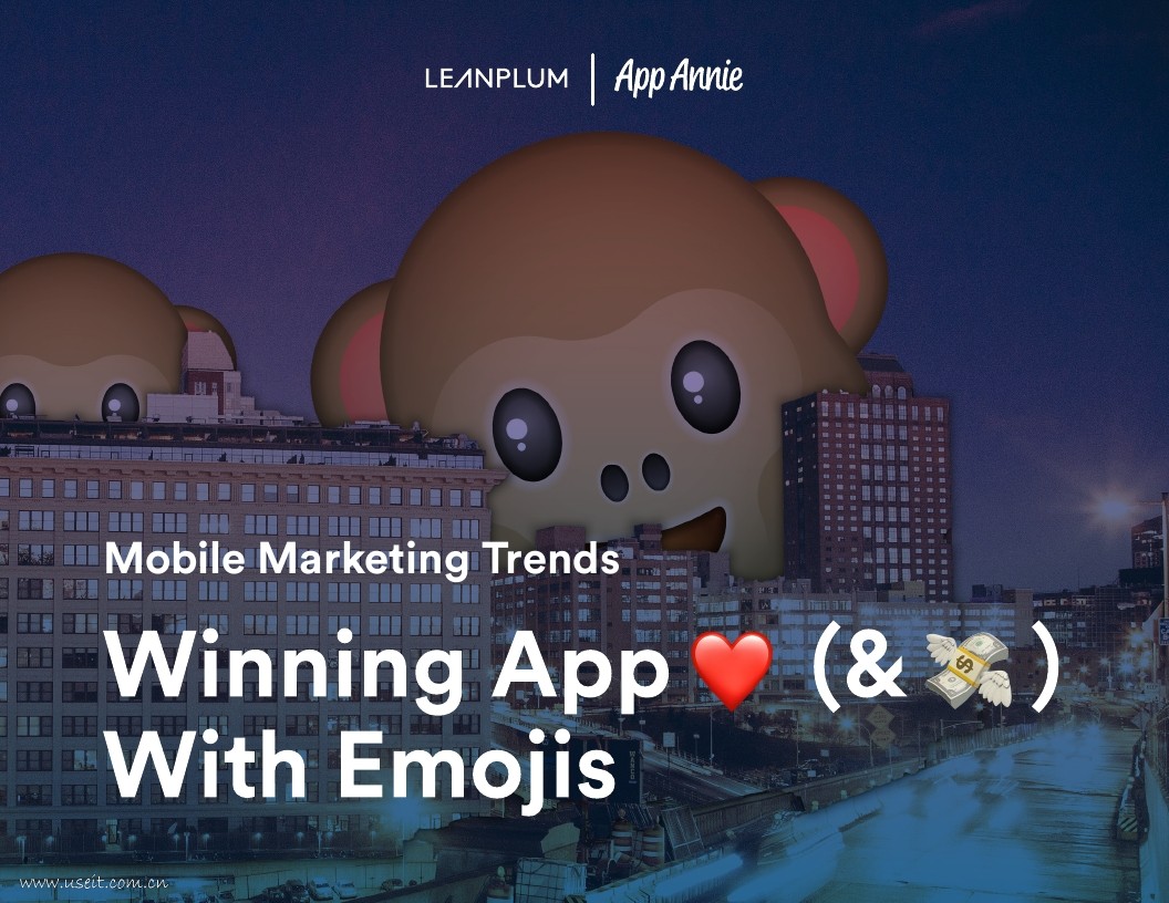 Leanplum&App Annie：emoji表情移动营销效果报告（英文版）