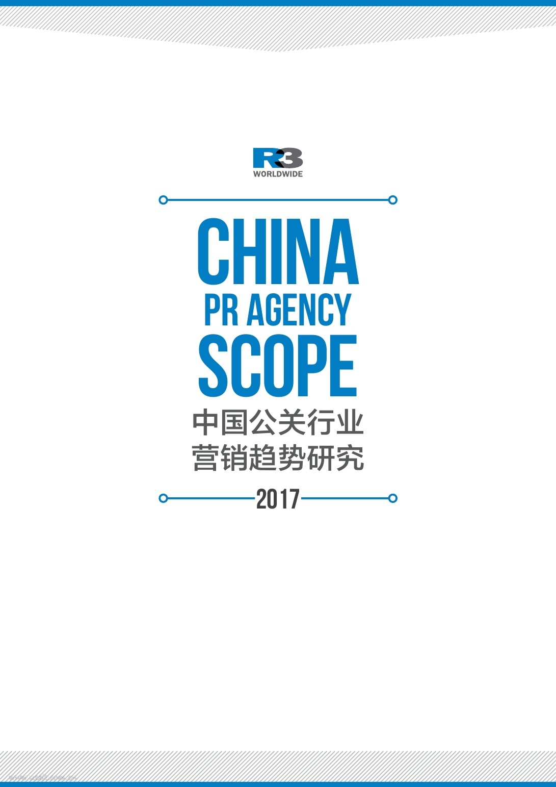 R3胜三：2017中国公关行业营销趋势研究