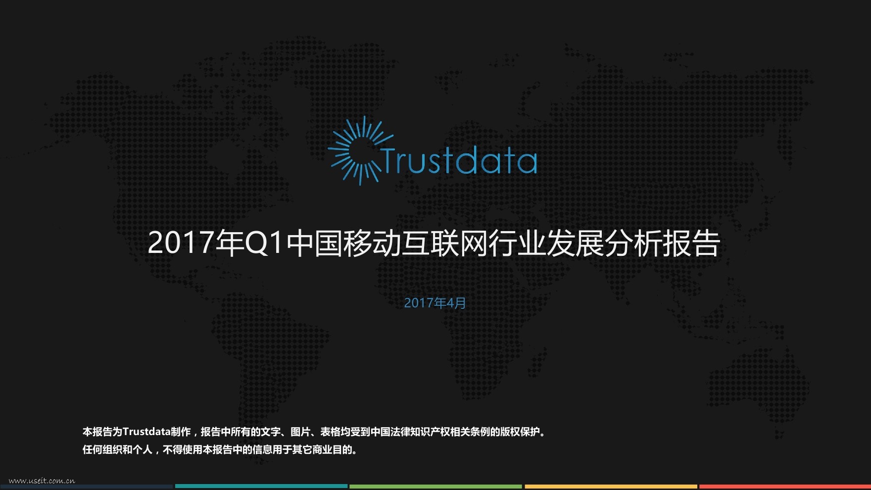 Trustdata：2017年Q1中国移动互联网发展分析报告