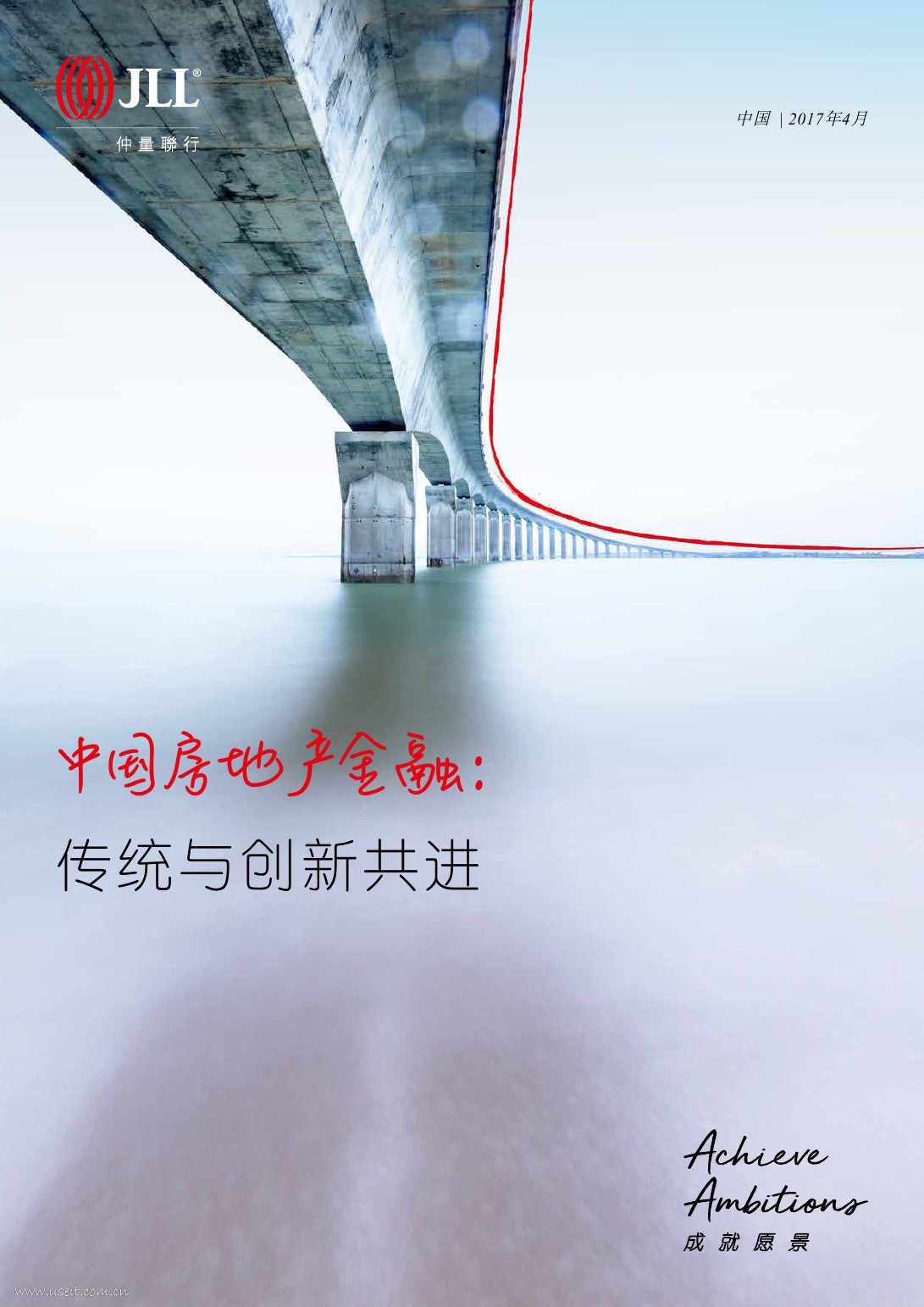 仲量联行：中国房地产金融，传统与创新共进