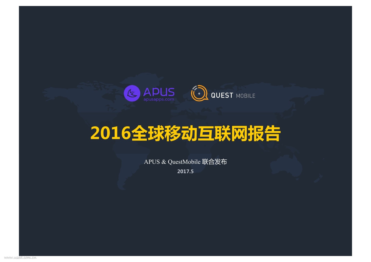 QuestMobile&APUS：2016全球移动互联网报告