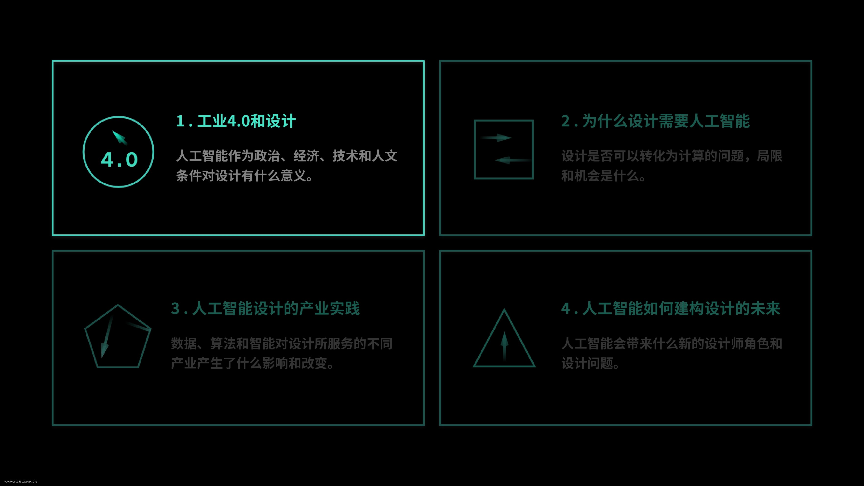 同济&特赞：设计与人工智能报告_第6页