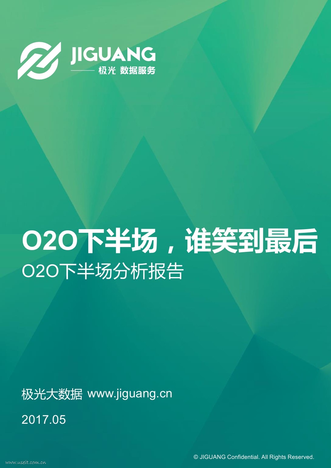 极光大数据：2017年O2O下半场数据报告