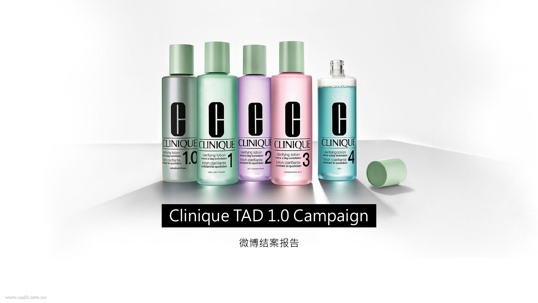微博：Clinique TAD 1.0 Campaign营销案例