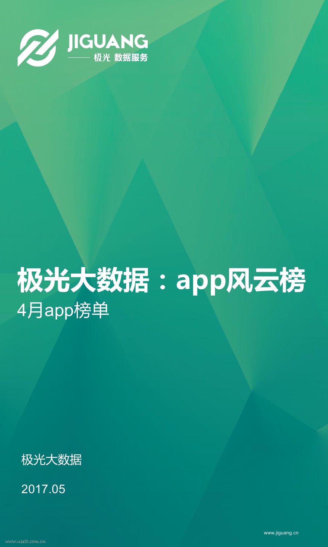 极光大数据：2017年4月app榜单