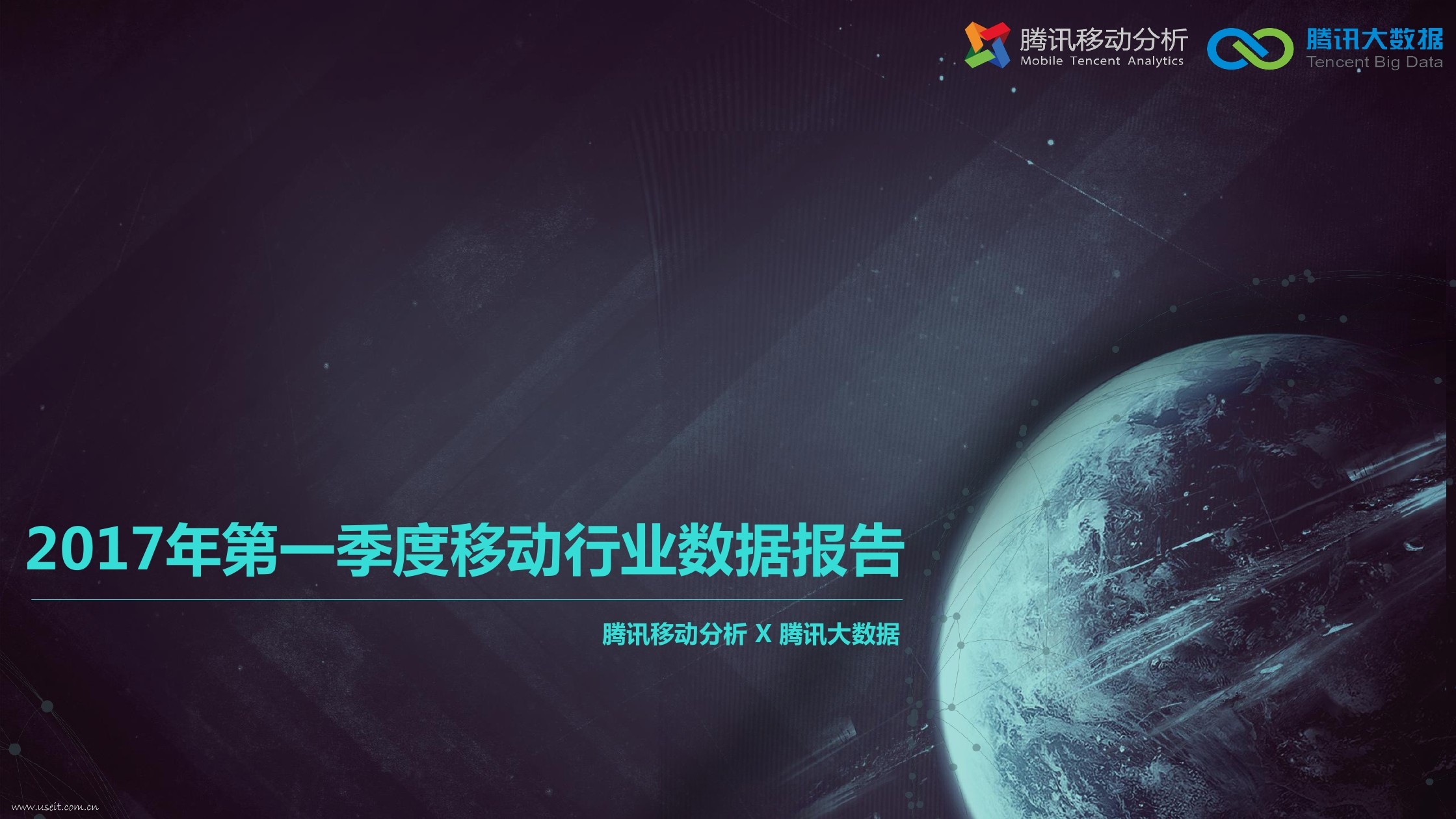 腾讯大数据：2017年Q1移动App使用情况分析