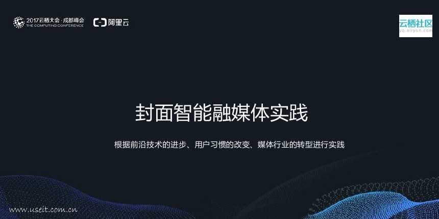 华西都市报：人工智能在媒体领域的研究和应用_第10页