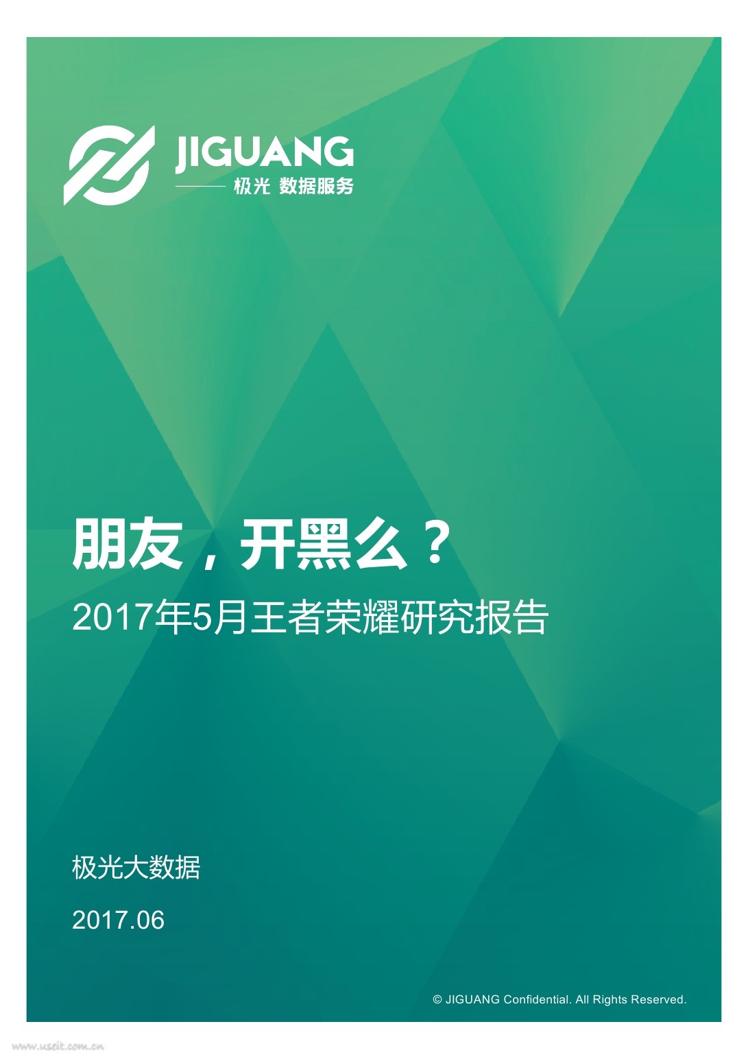 极光大数据：2017年5月王者荣耀研究报告