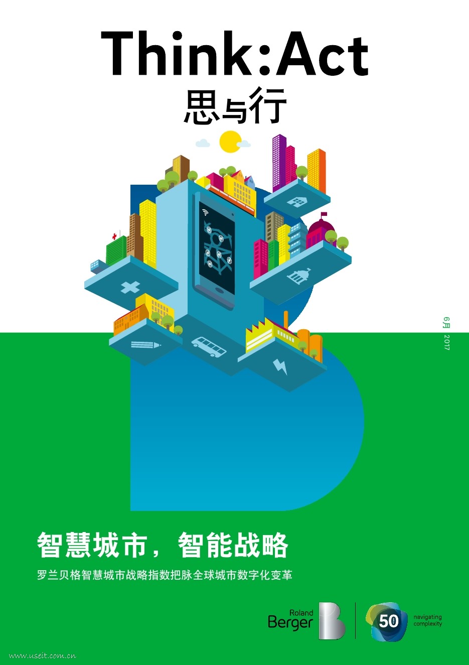 罗兰贝格：智慧城市，智能战略——2017全球智慧城市战略指数 海报