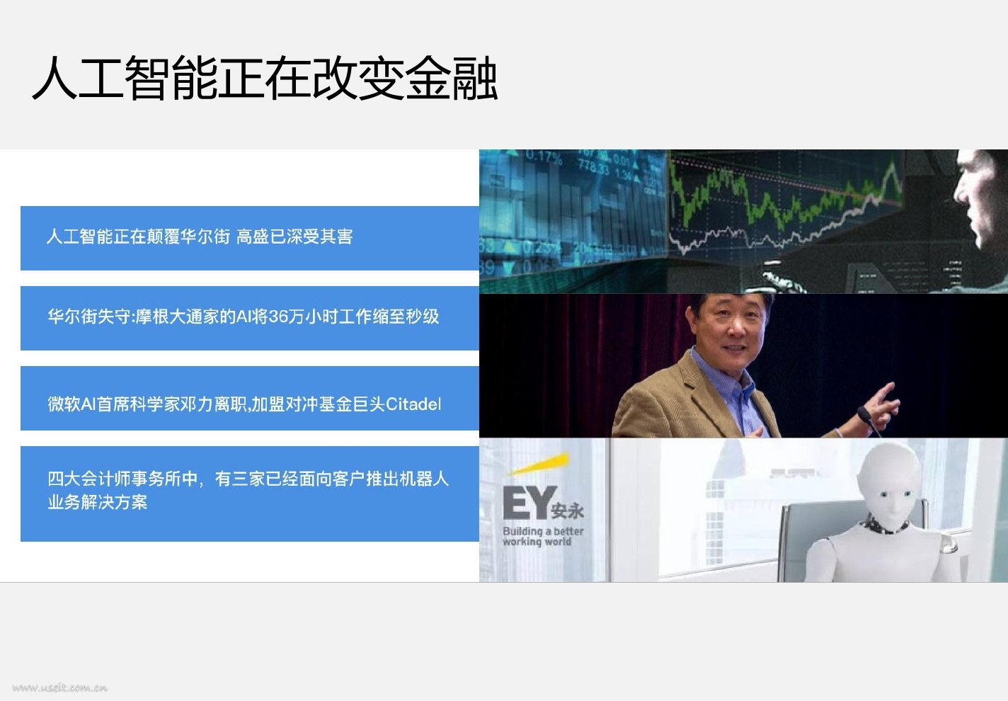 数库科技 CTO 夏磊：人工智能助力企业智能化_第6页