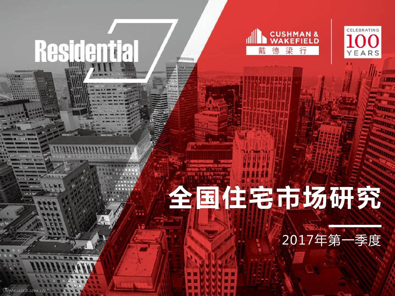 戴德梁行：2017年第一季度全国住宅市场研究