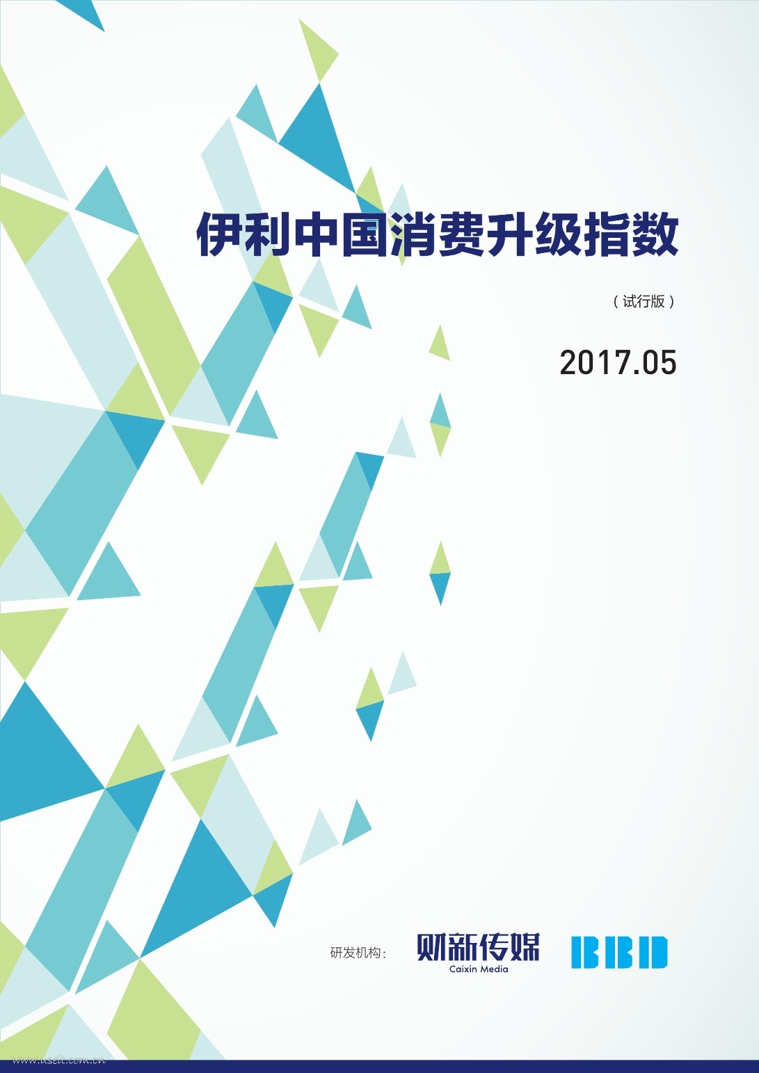 伊利：2017年5月中国消费升级指数