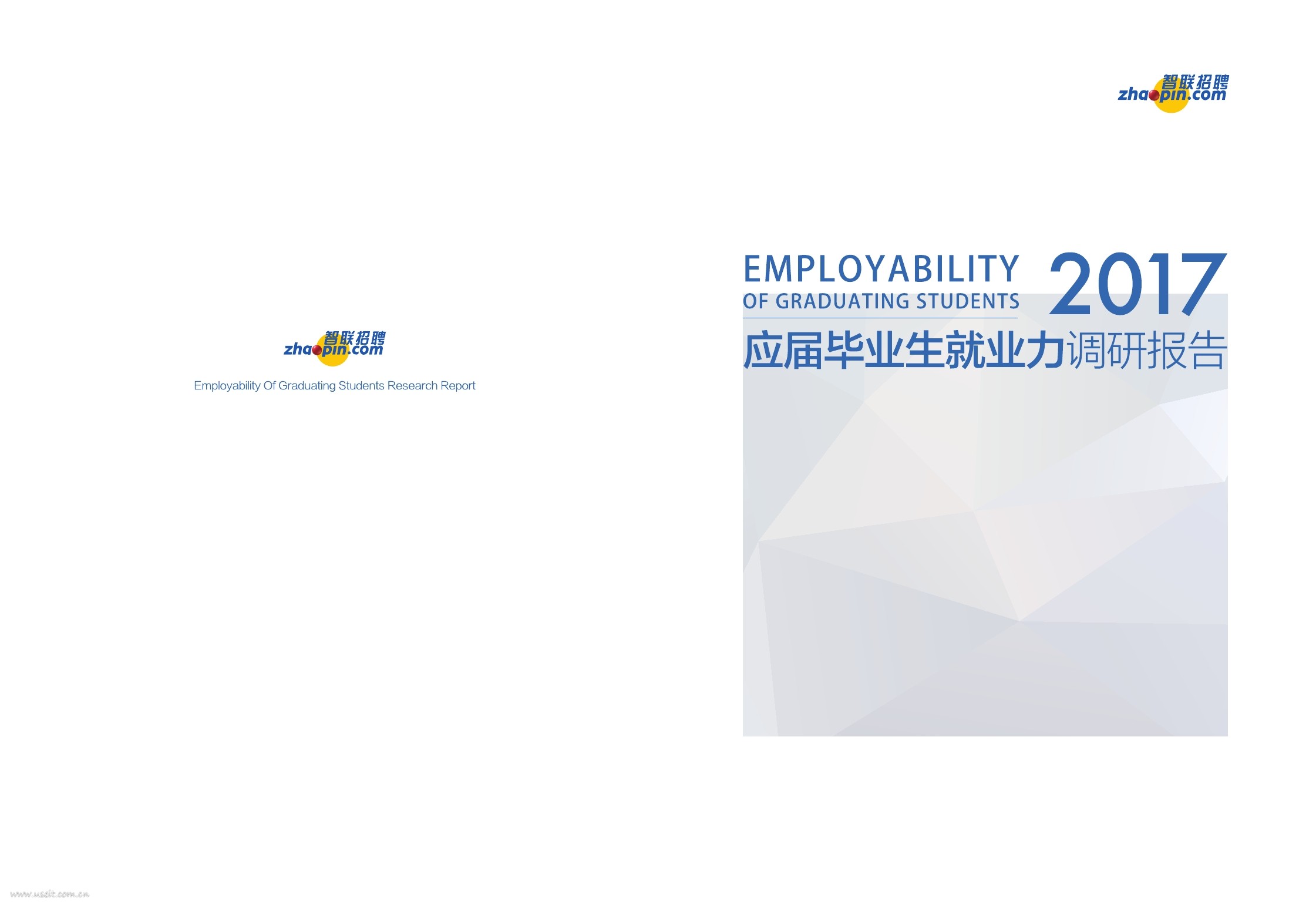 智联招聘：2017应届毕业生就业力调研报告