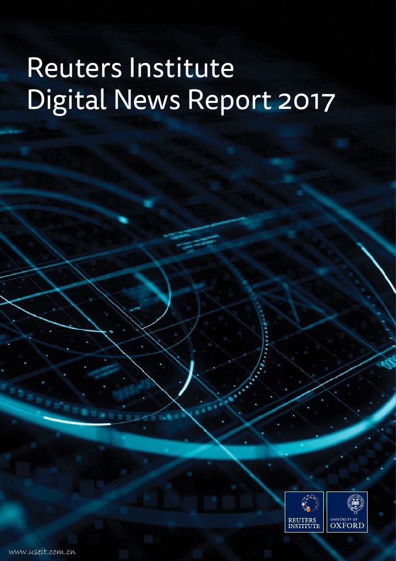 路透社新闻研究所：2017数字新闻报告（英文版）
