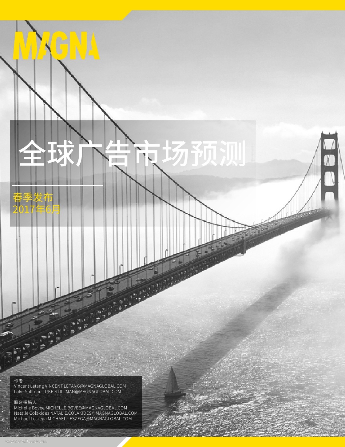 MAGNA盟诺：2017全球广告市场预测