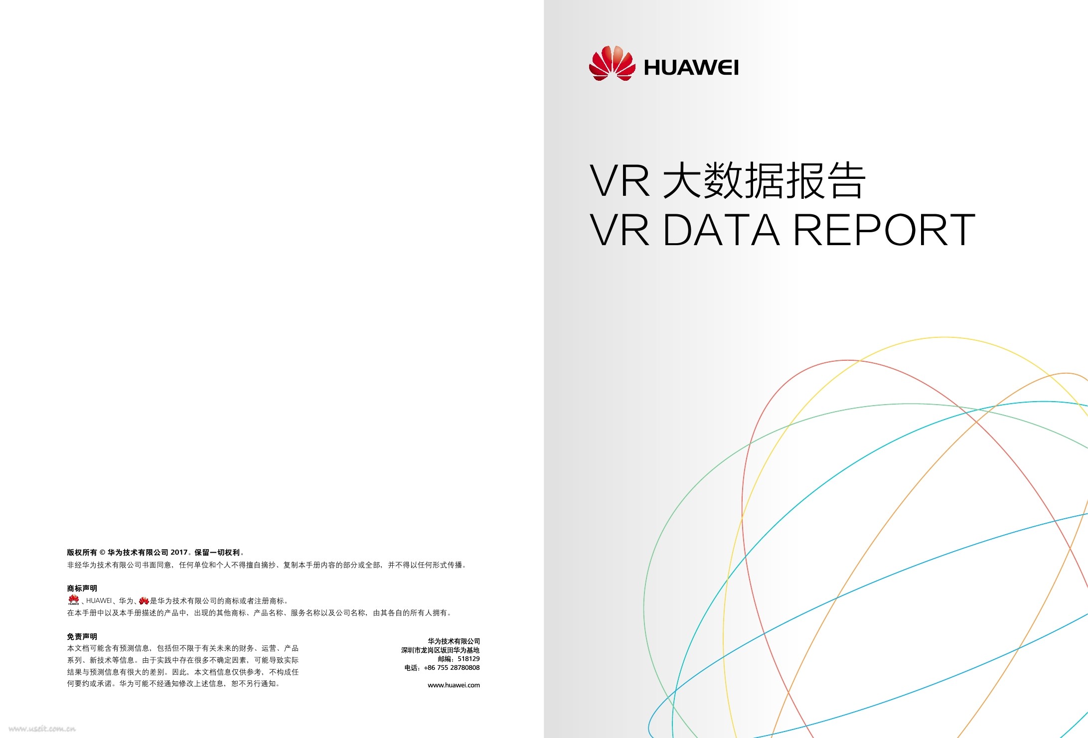 华为iLab：VR大数据报告