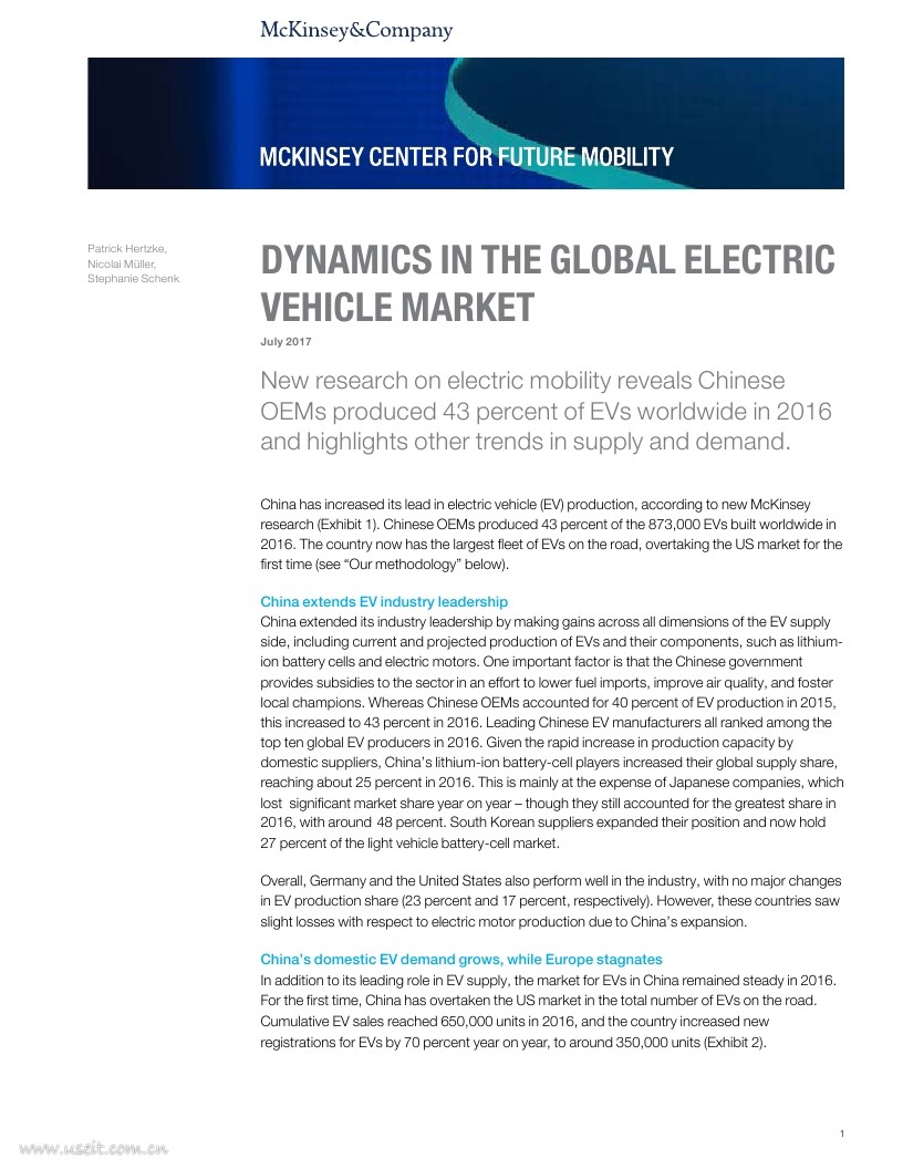 麦肯锡：2017全球电动汽车(EV)年中报告（英文版）