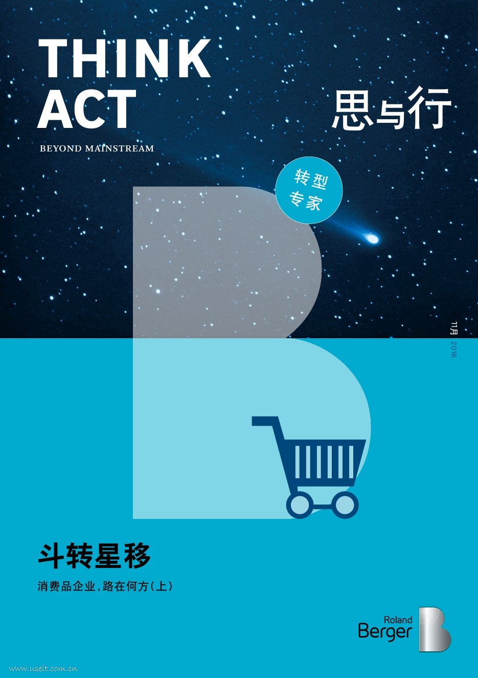 罗兰贝格：中国消费品企业与行业的兴衰轨迹