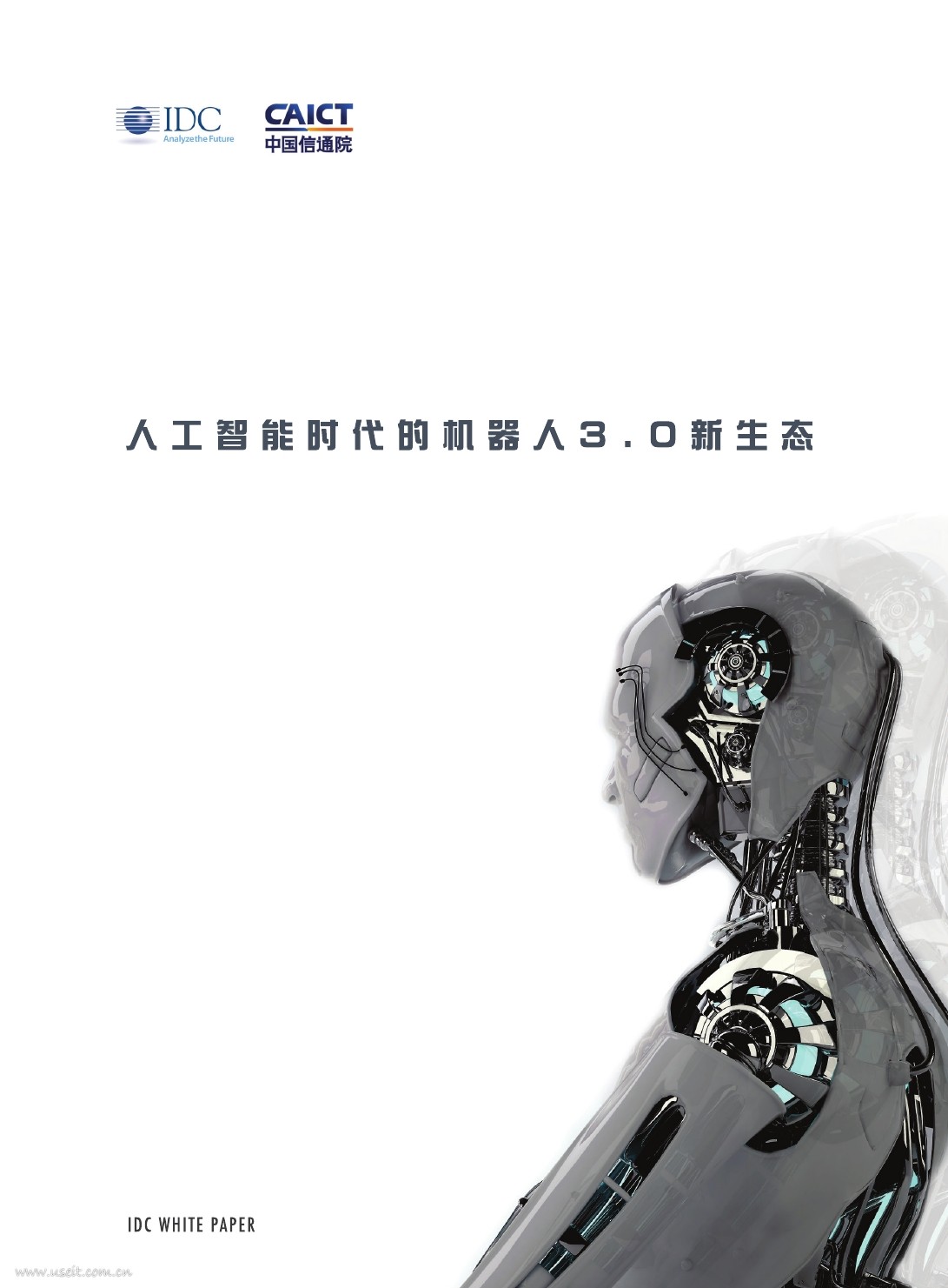 中国信通院&IDC：人工智能时代的机器人3.0新生态白皮书 海报