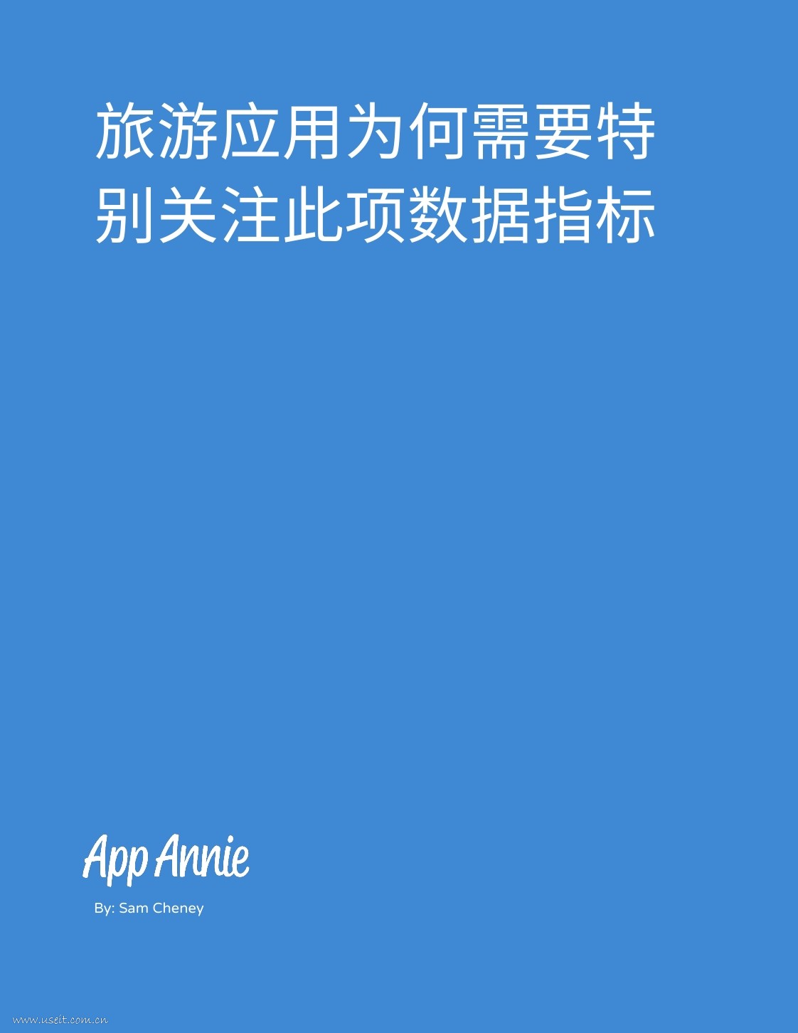 App Annie ：旅游应用为何需要关注这项数据指标