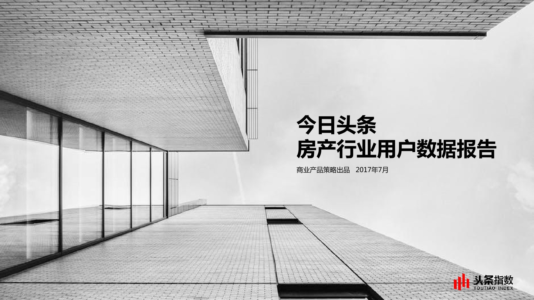 今日头条：2017房产行业用户数据报告