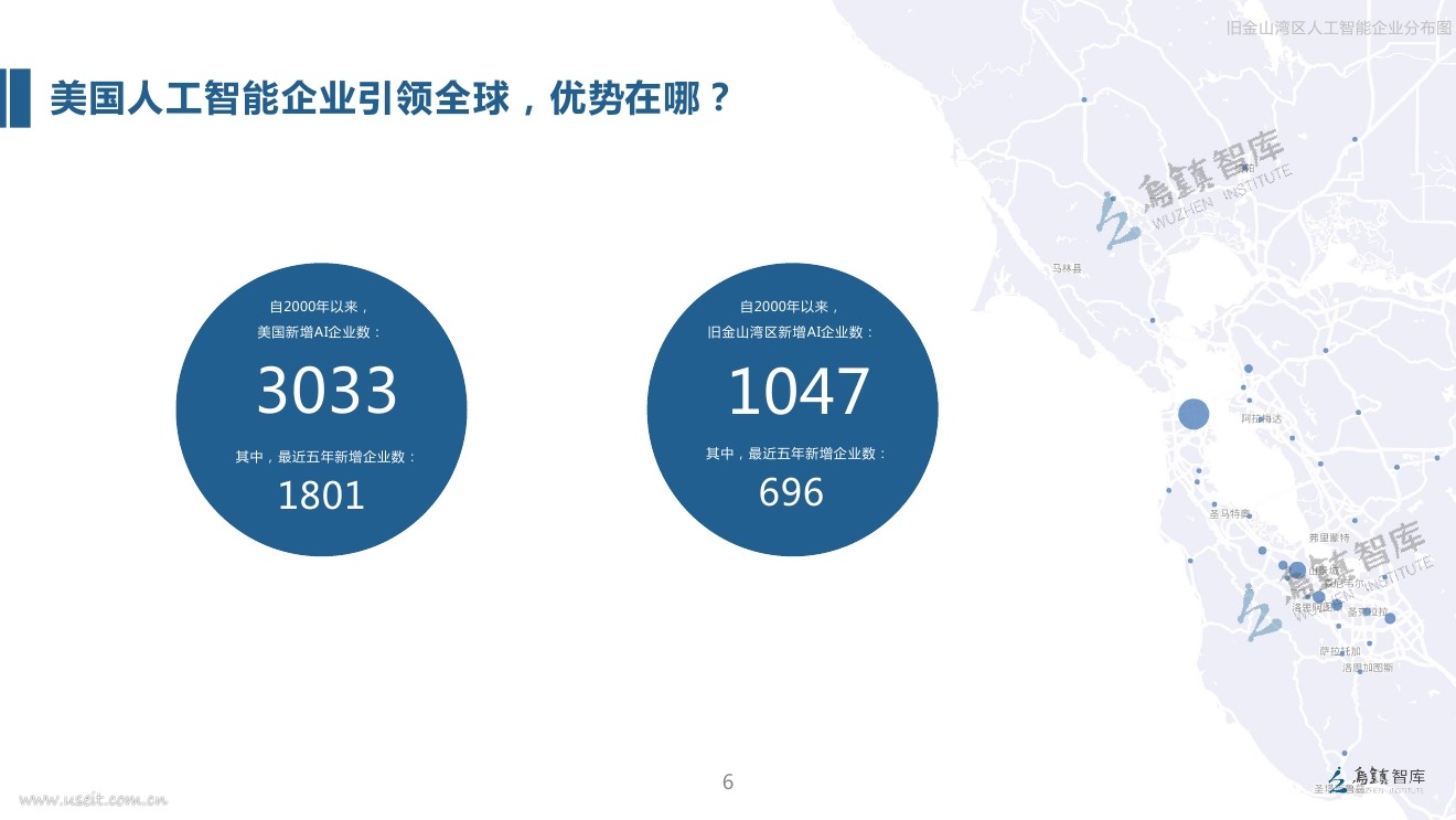 乌镇智库：2017全球人工智能发展报告（产业篇）_第6页