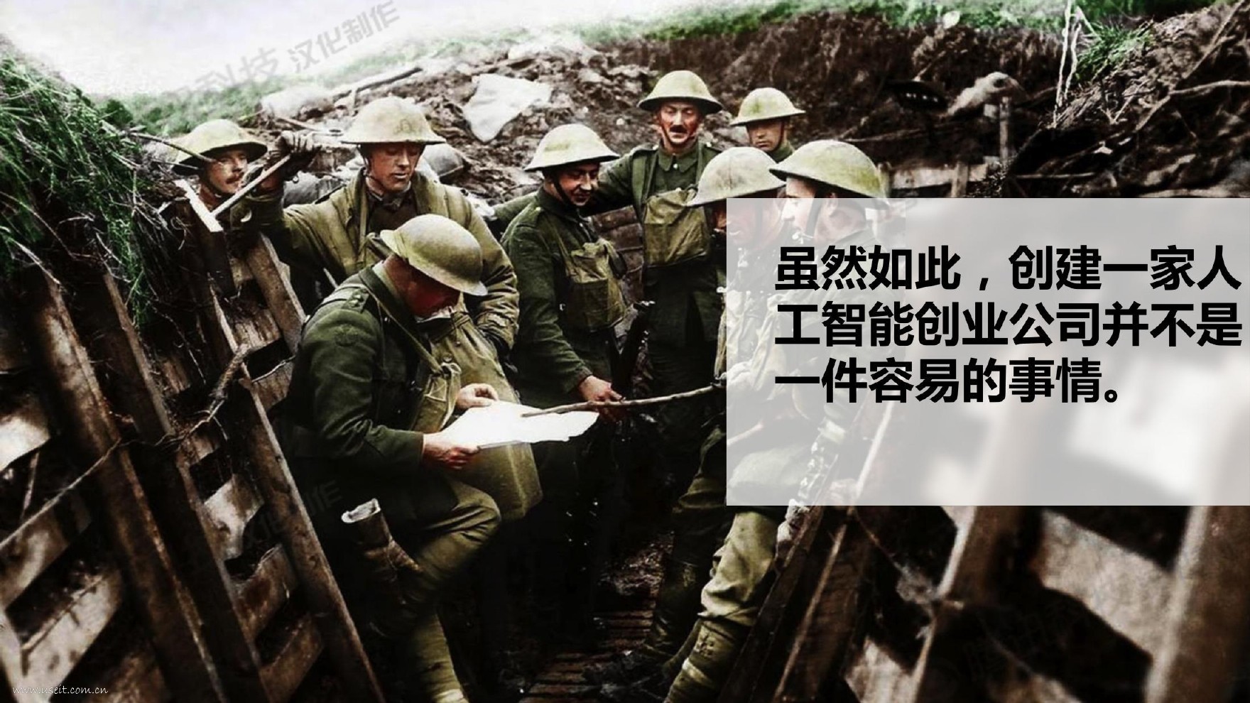 FirstMark：人工智能创业报告--现实与策略_第9页