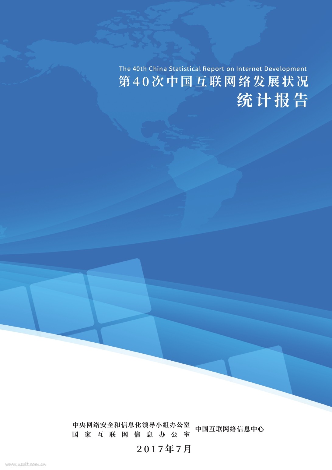 CNNIC：第40次中国互联网络发展状况统计报告