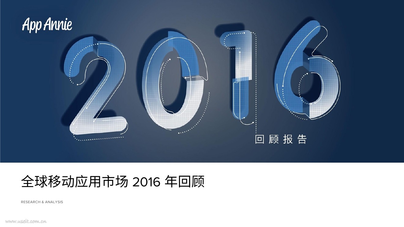 App Annie：2016年全球移动应用市场回顾