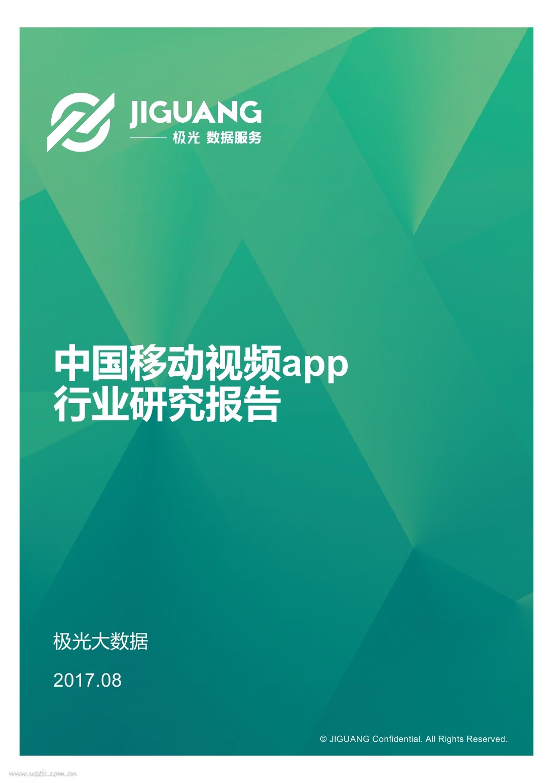 极光大数据：中国移动视频APP行业研究报告