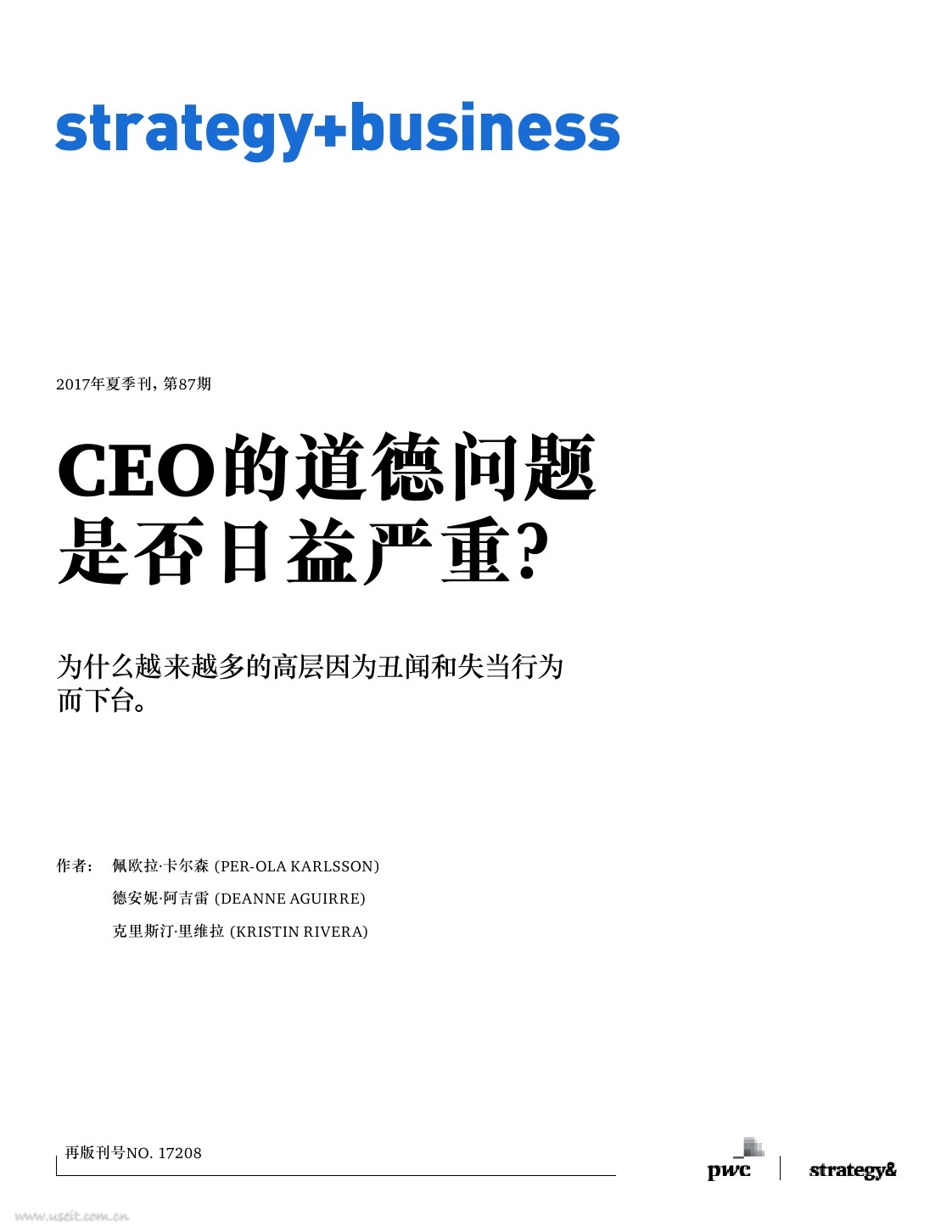 思略特：CEO更替研究，CEO的道德问题是否日益严重？