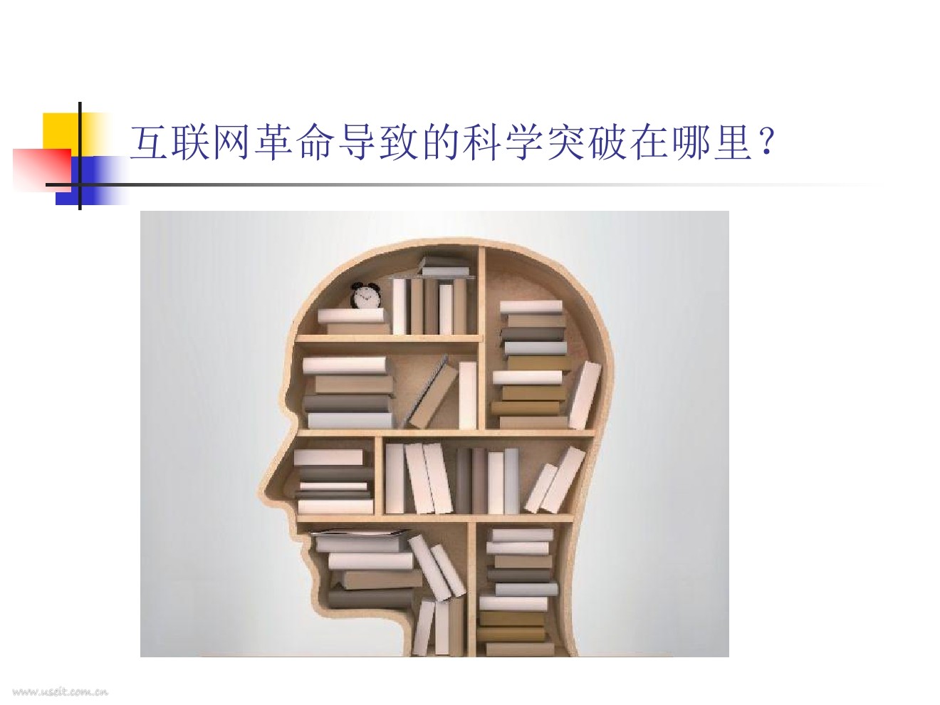 刘锋：互联网、脑科学与人工智能，新科学革命的前夜与人类的未来_第6页