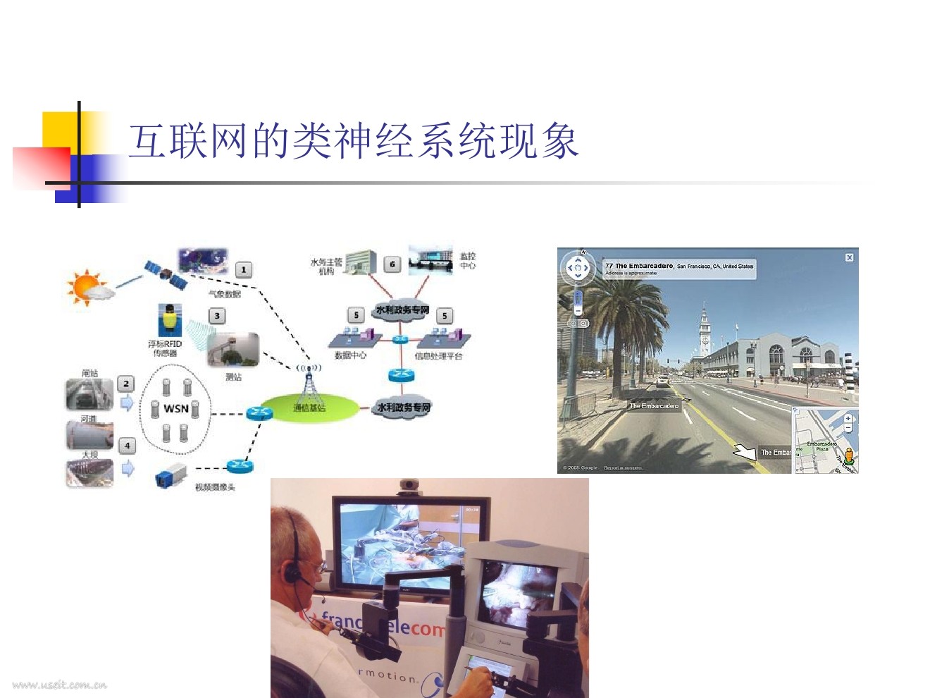 刘锋：互联网、脑科学与人工智能，新科学革命的前夜与人类的未来_第8页