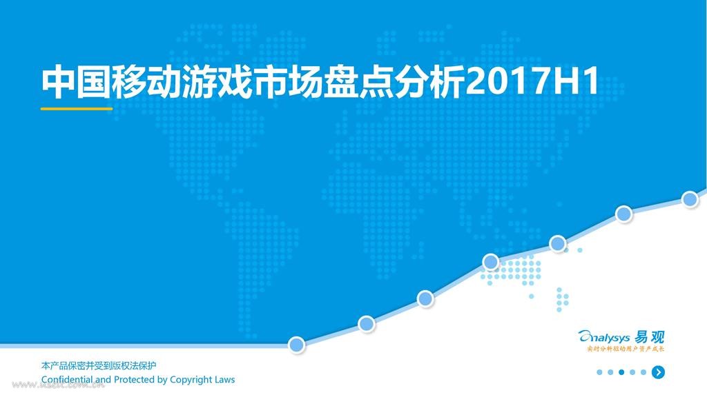易观智库：2017H1 中国移动游戏市场盘点分析