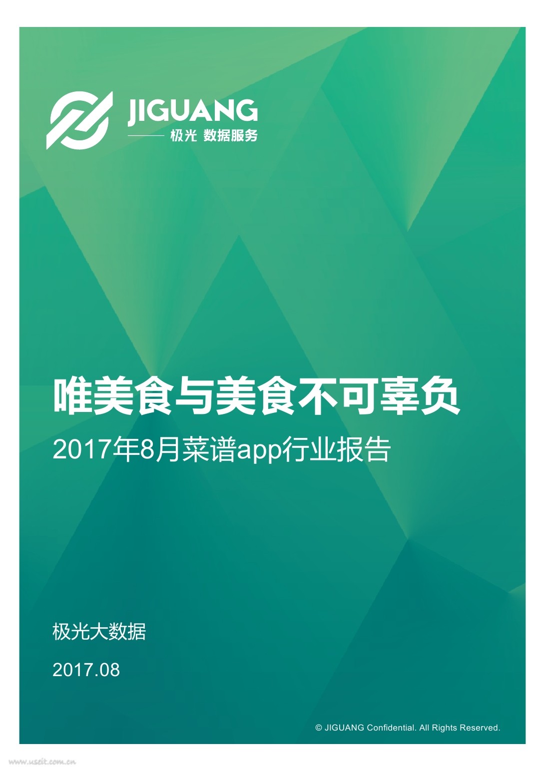 极光大数据：2017年8月菜谱APP行业报告