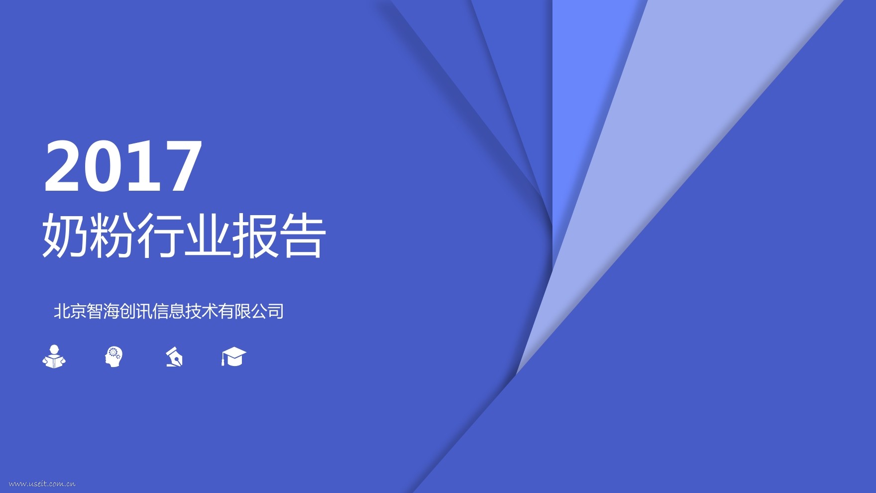 智海创讯：2017年上半年奶粉行业报告