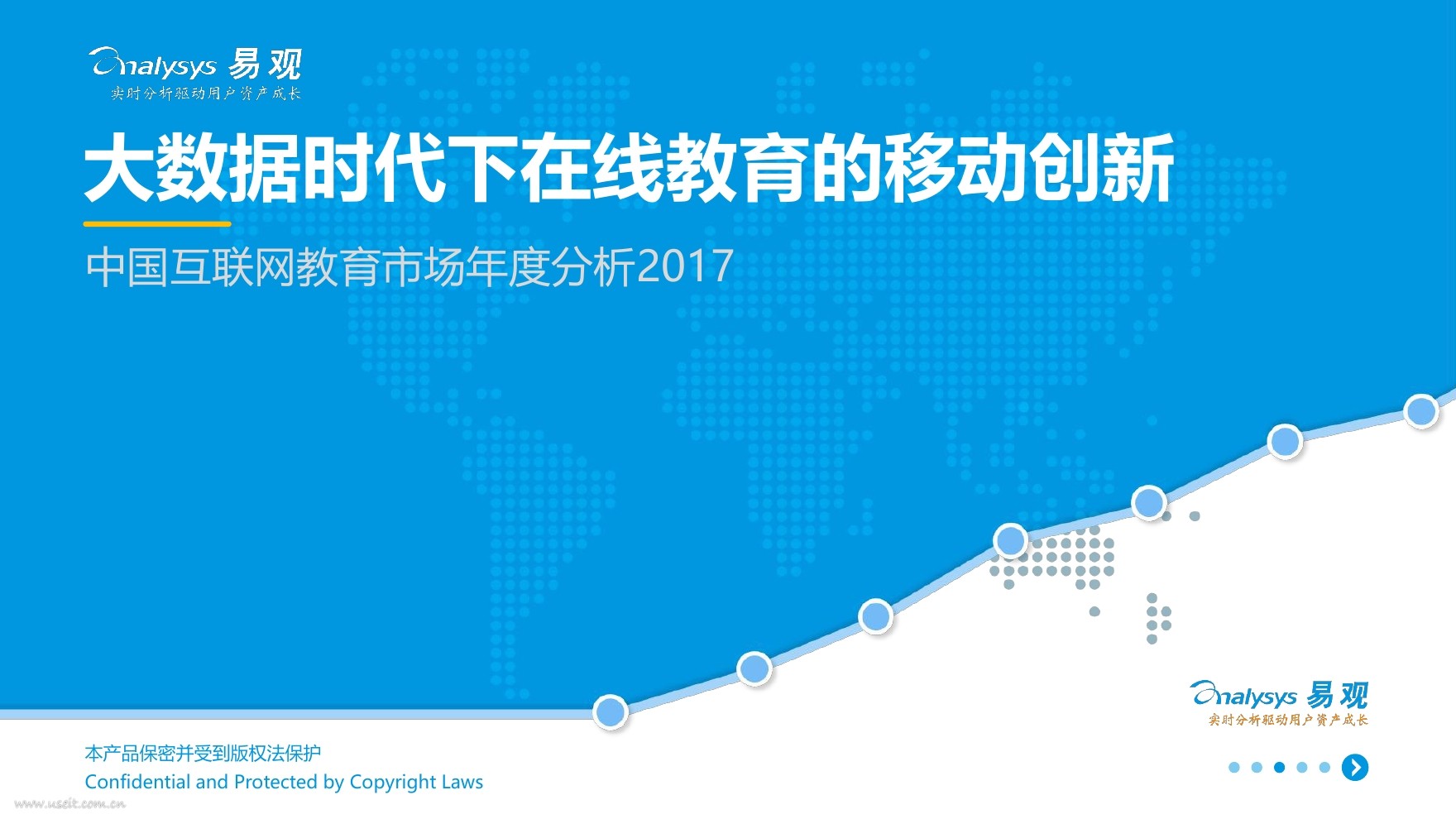 易观智库：大数据时代下在线教育的移动创新 - 中国互联网教育市场年度分析