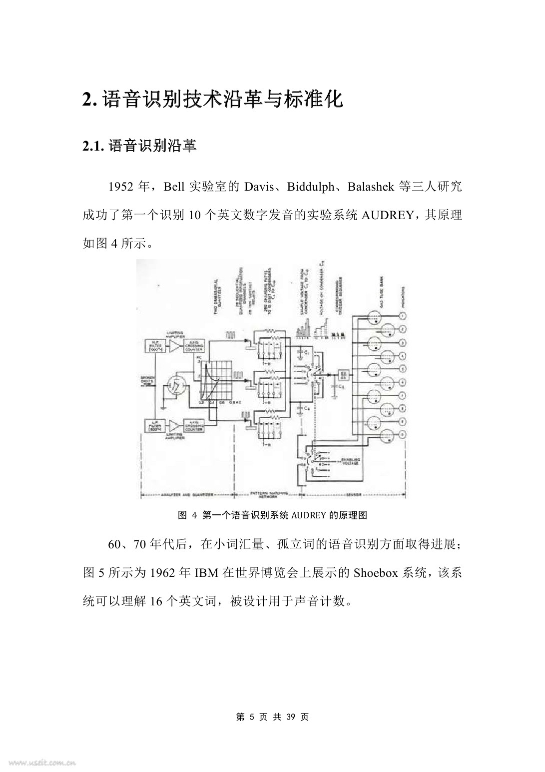 工信部：人工智能电视评测分析研究报告_第8页