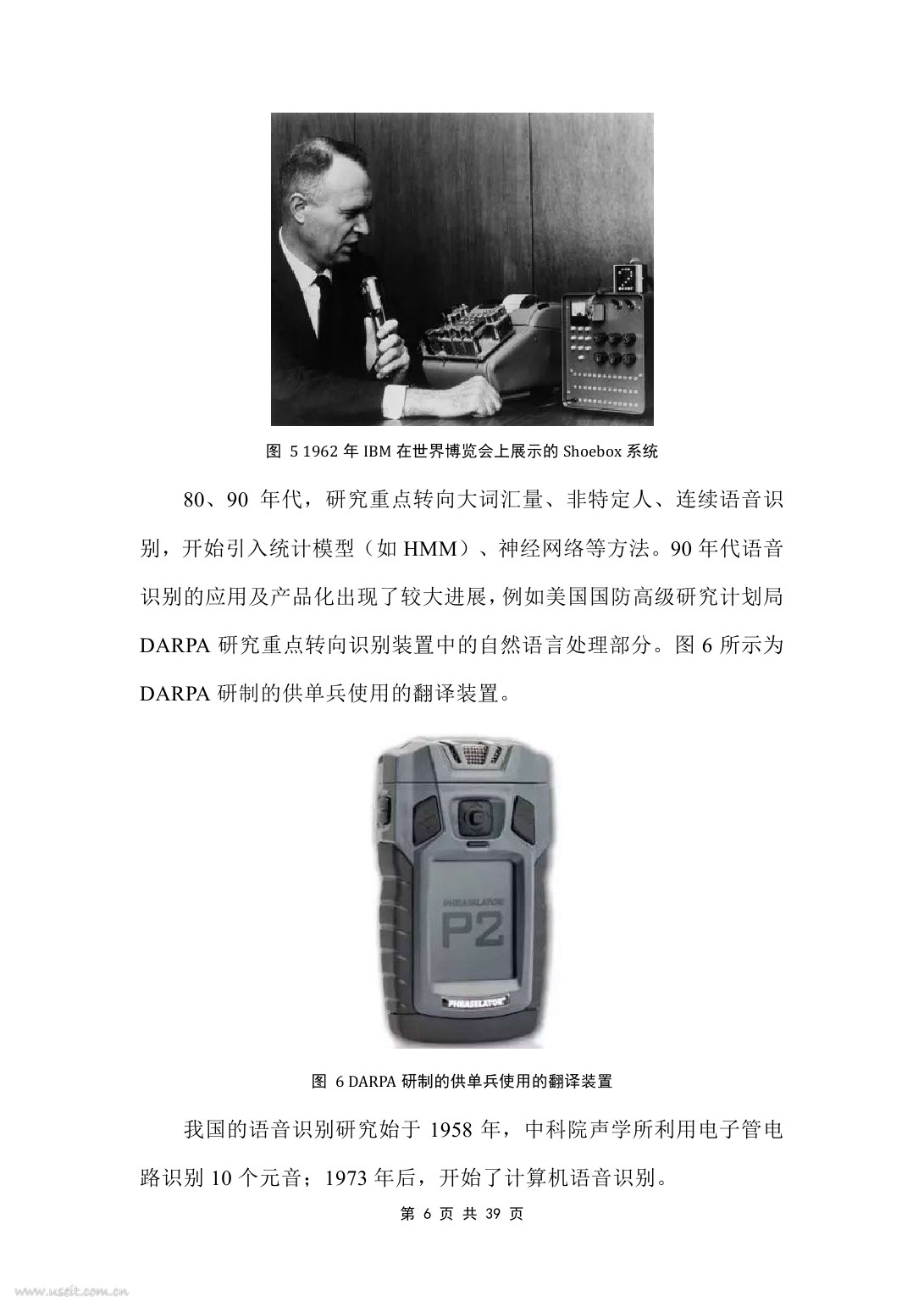 工信部：人工智能电视评测分析研究报告_第9页