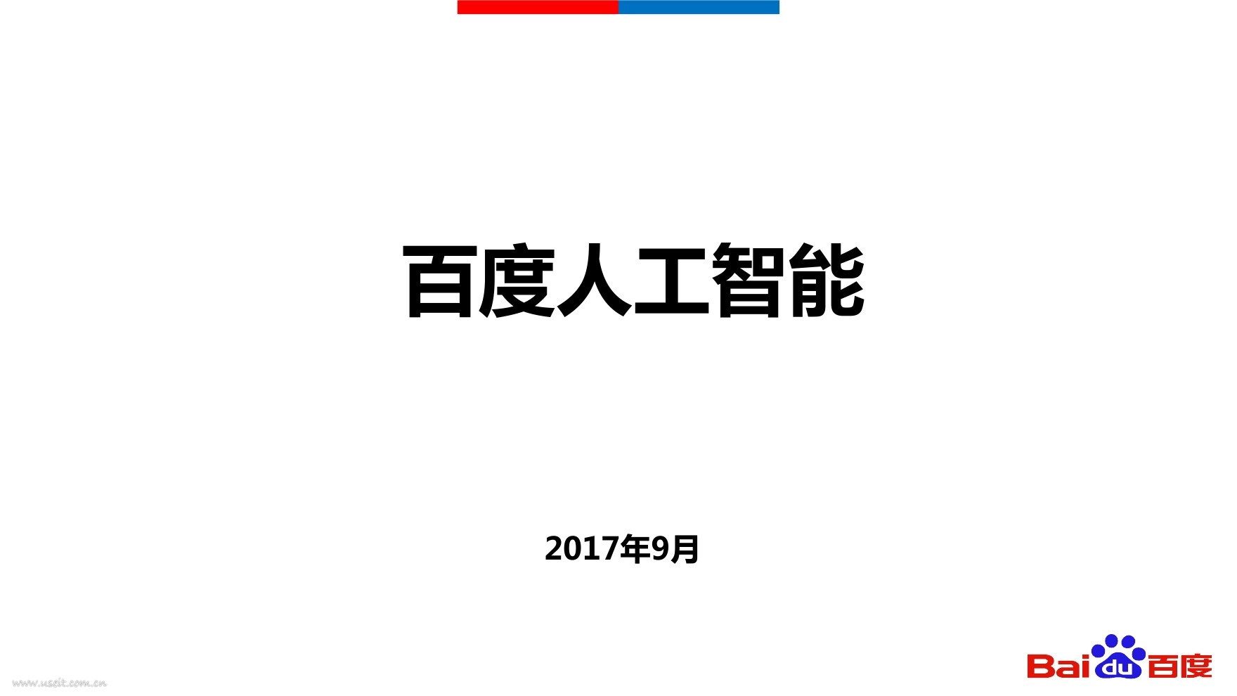 王海峰：百度<em>人工智能</em> 海报