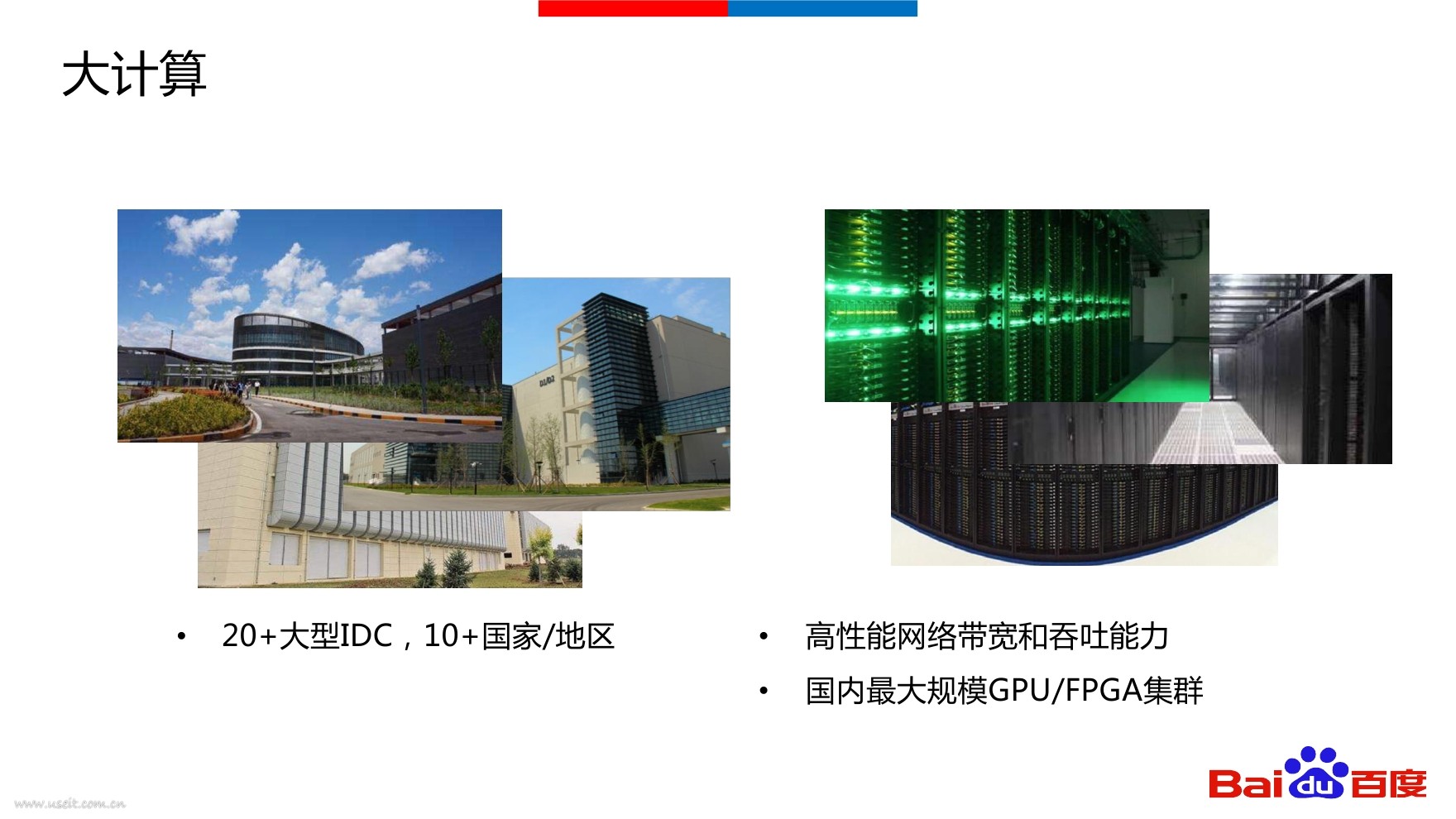 王海峰：百度人工智能_第9页
