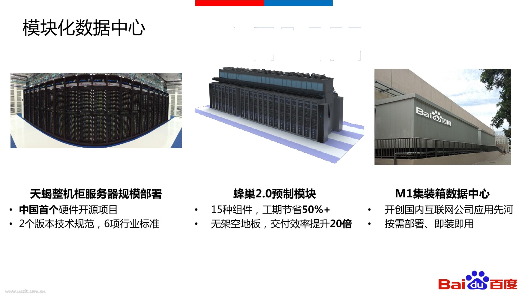 王海峰：百度人工智能_第10页