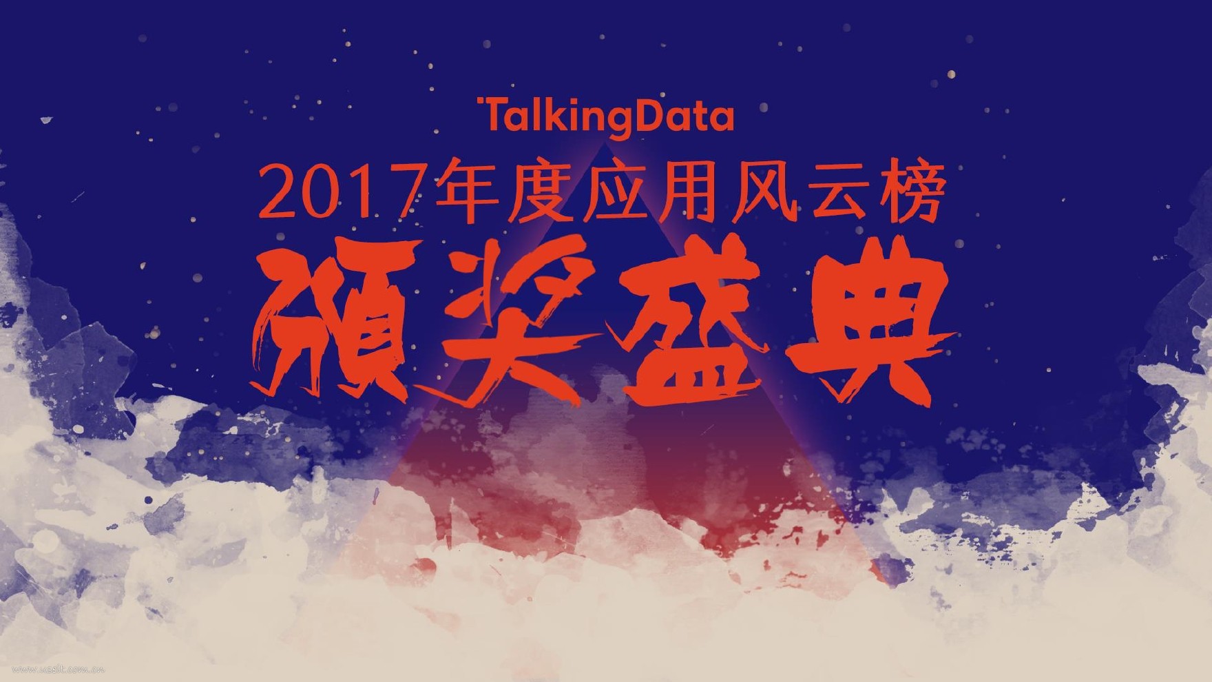 TalkingData：2017年度应用风云榜